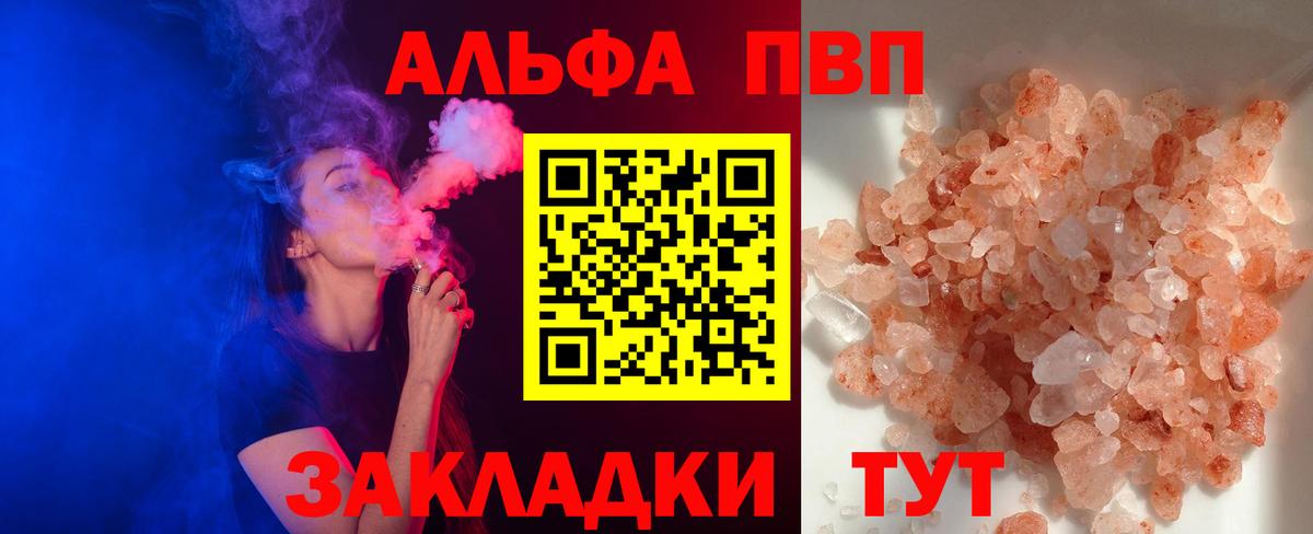 APVP мука  закладка  Альфа ПВП крисы CK  Alpha PVP СК КРИС  Alpha-PVP  Балтийск  Вход с VPN 