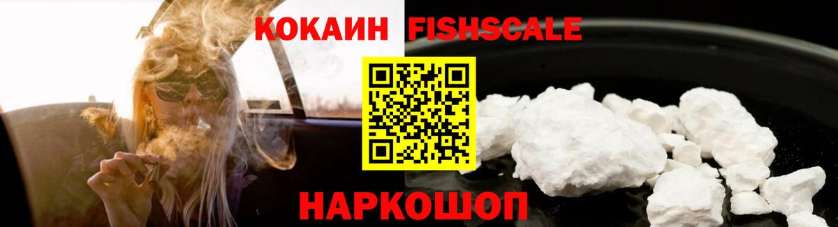COCAIN Эквадор  Вход с VPN  Cocaine VHQ  Балтийск 