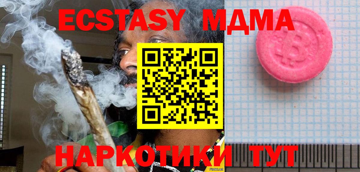 Балтийск  Ecstasy 280мг  Вход с VPN 