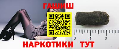 гашик Комсомольск-на-Амуре