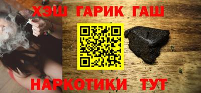 гашик Комсомольск-на-Амуре