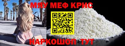 меф VHQ Конаково