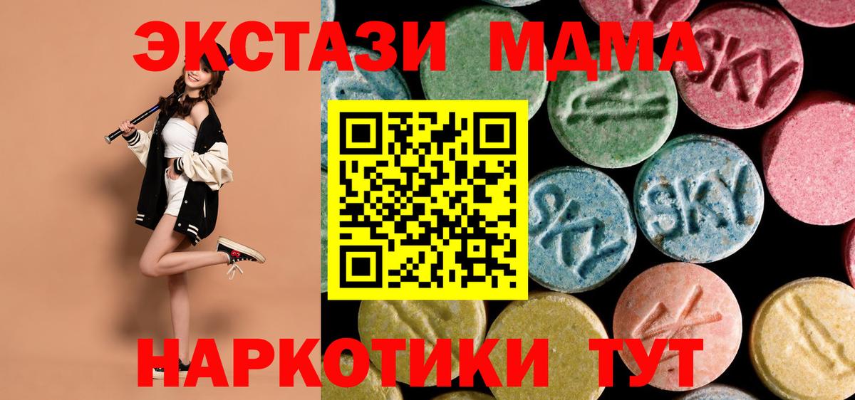 MDMA  МДМА молли  Балтийск  Вход с VPN  MDMA молли 