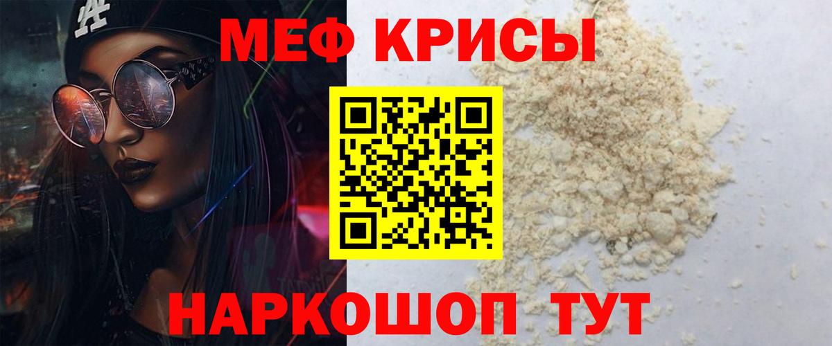 MEGA ONION  Вход с VPN  МЯУ-МЯУ VHQ  Балтийск  МЕФ мука 