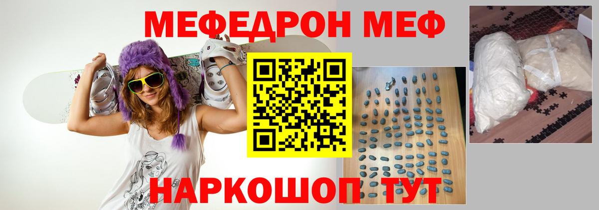 Меф кристаллы Балтийск