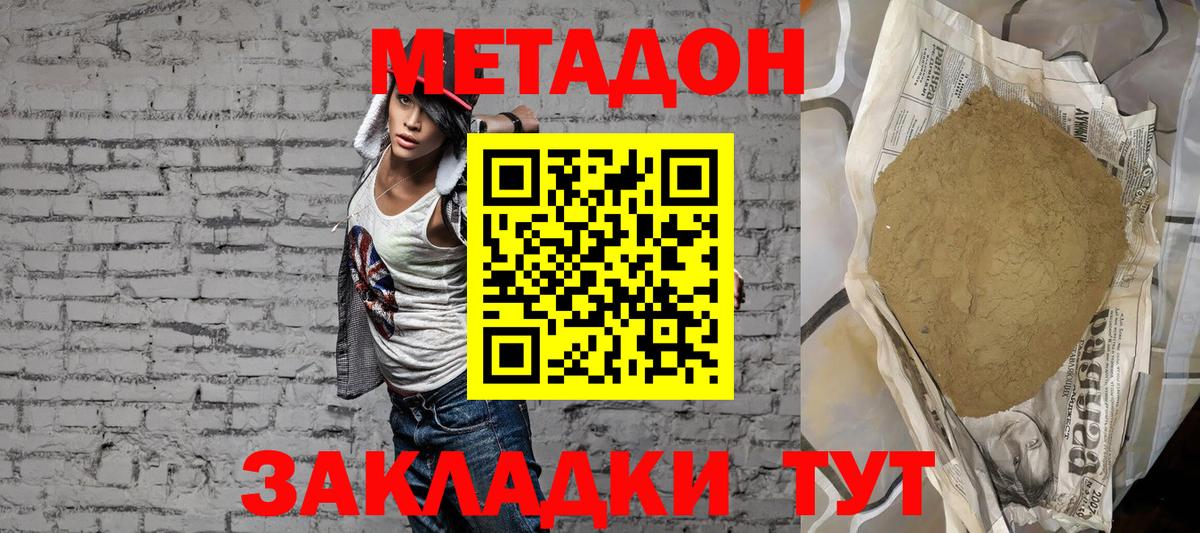 blacksprut ссылки  МЕТАДОН белоснежный  Вход с VPN  Балтийск  МЕТАДОН methadone 
