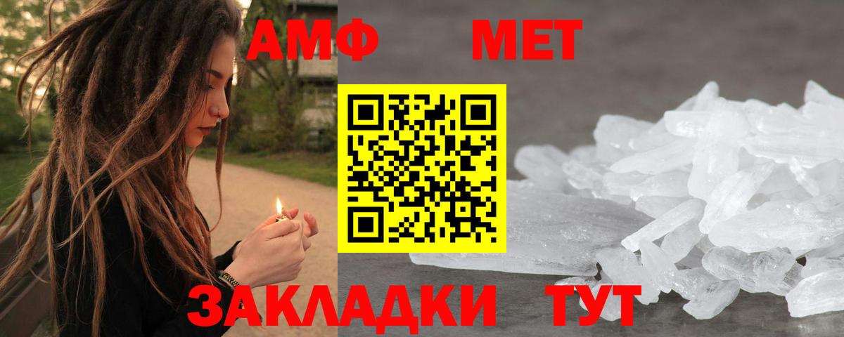 МЕТАМФЕТАМИН витя Балтийск