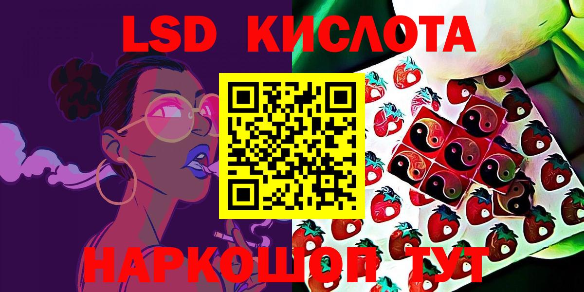 Балтийск  Наркотические марки 1,8мг  наркота  Вход с VPN 