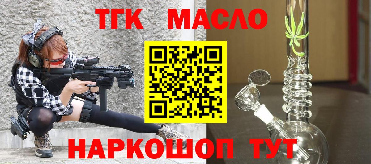 Дистиллят ТГК вейп Балтийск